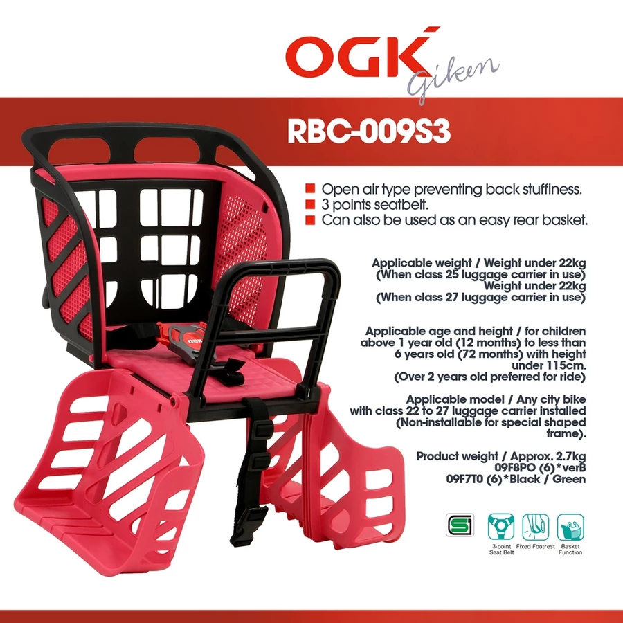 OGK - Rear Child Bike Seat RBC-009S3 (BROWN)